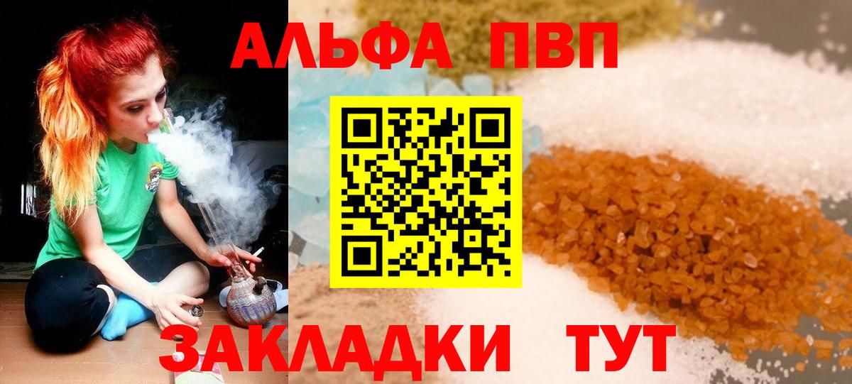 Новоуральск  Alpha-PVP Соль  Вход с VPN  A-PVP СК 