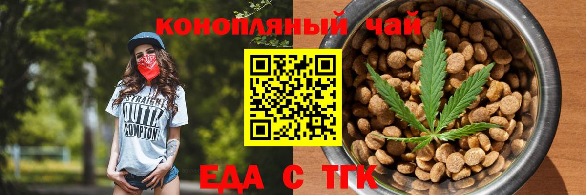 Новоуральск  Печенье с ТГК конопля  Вход с VPN 