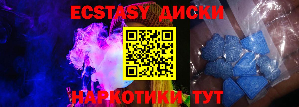 Новоуральск  Ecstasy 300 mg  ЭКСТАЗИ TESLA  Вход с VPN 