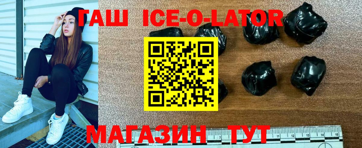 ГАШИШ хэш  Вход с VPN  Новоуральск  ГАШ hashish 