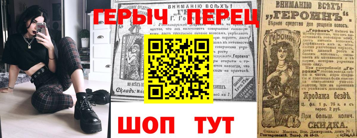 Героин хмурый Новоуральск