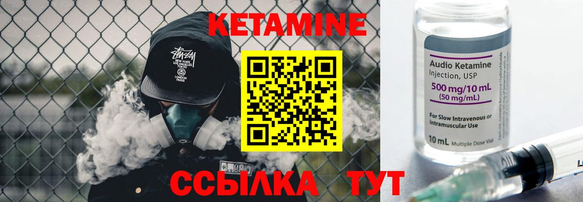 КЕТАМИН ketamine Новоуральск