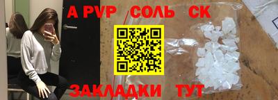 соль ск Михайловка