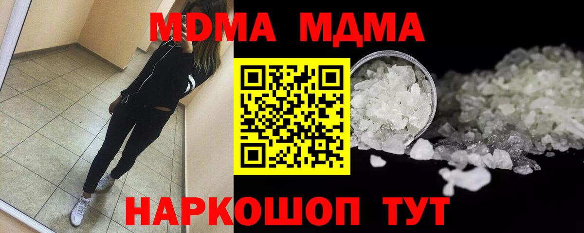 MDMA Molly Новоуральск