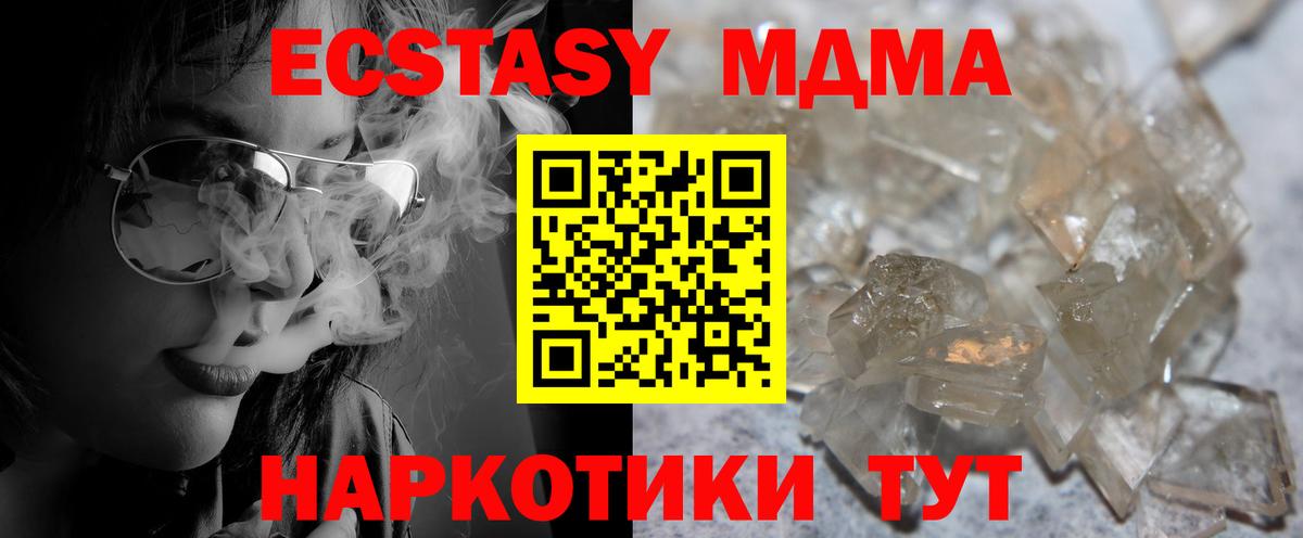 Новоуральск  MDMA VHQ  МДМА кристаллы  Вход с VPN 