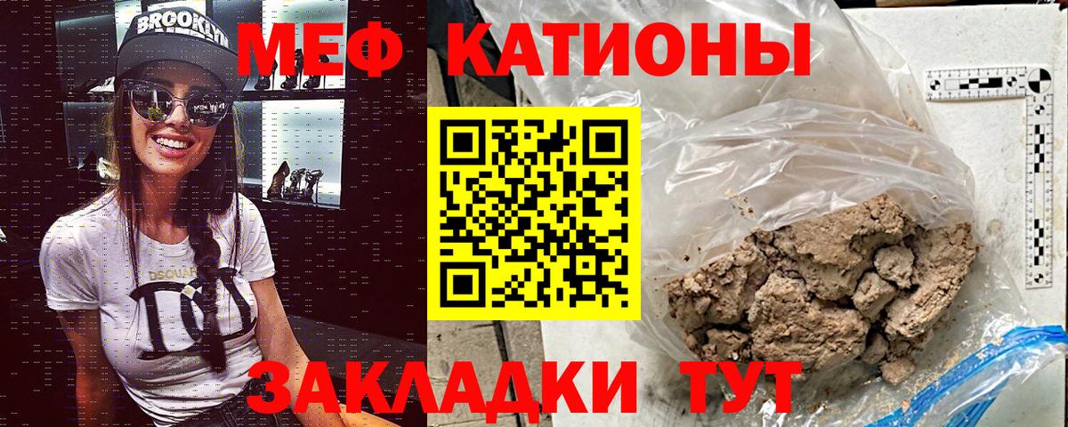 Меф мяу мяу мука Новоуральск