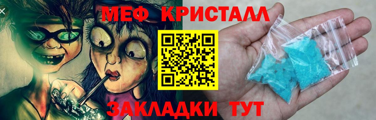 Мефедрон  Мефедрон VHQ  Вход с VPN  OMG ссылки  Мефедрон  Новоуральск 