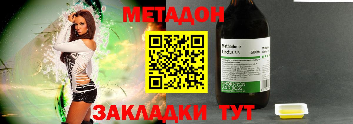 МЕТАДОН VHQ  Вход с VPN  Новоуральск 