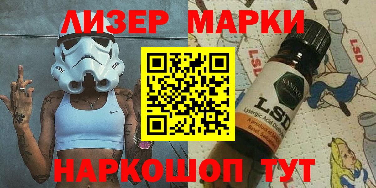 Марки NBOMe 1500мкг Новоуральск
