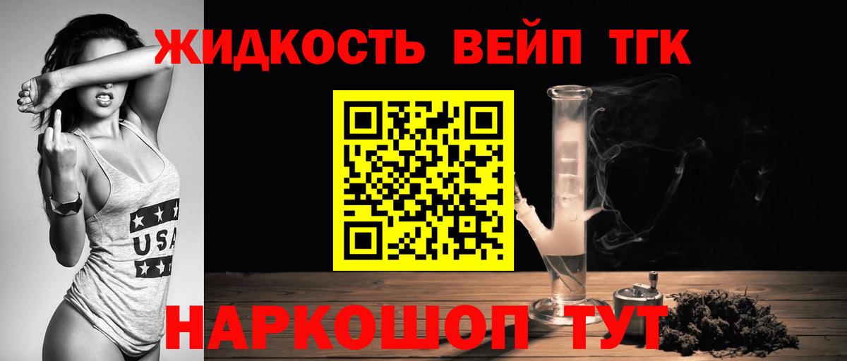 Дистиллят ТГК THC oil Новоуральск