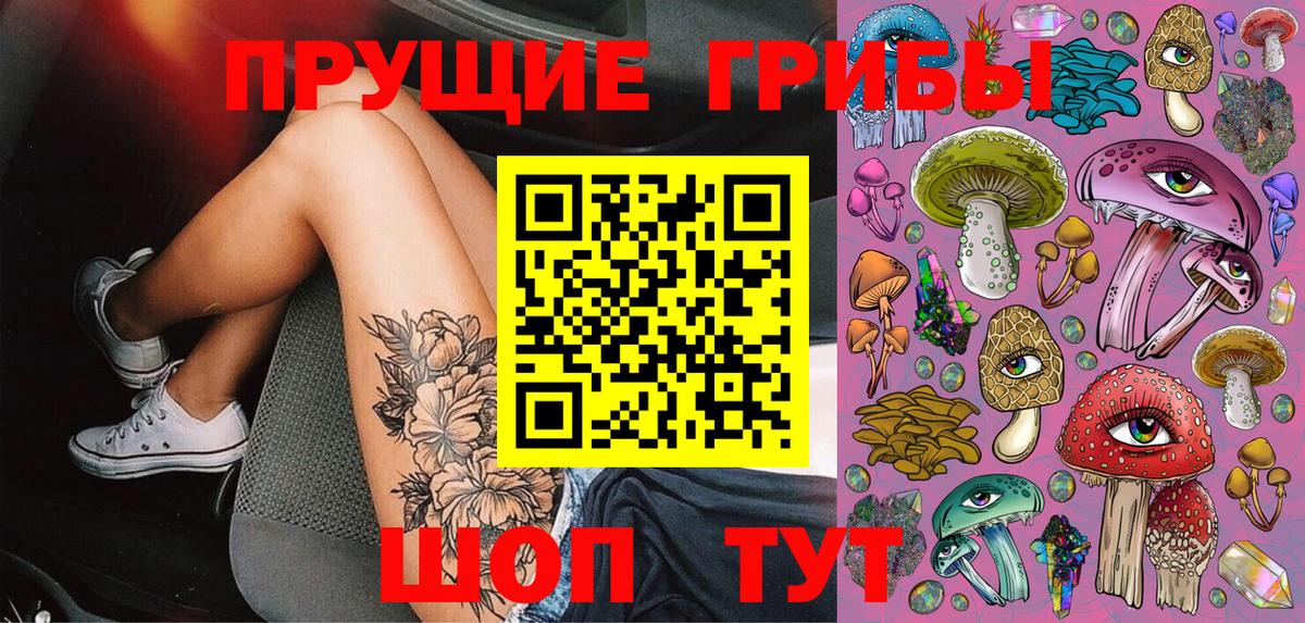 Галлюциногенные грибы прущие грибы Новоуральск